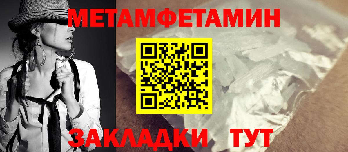 АМФЕТАМИН Premium Тимашёвск