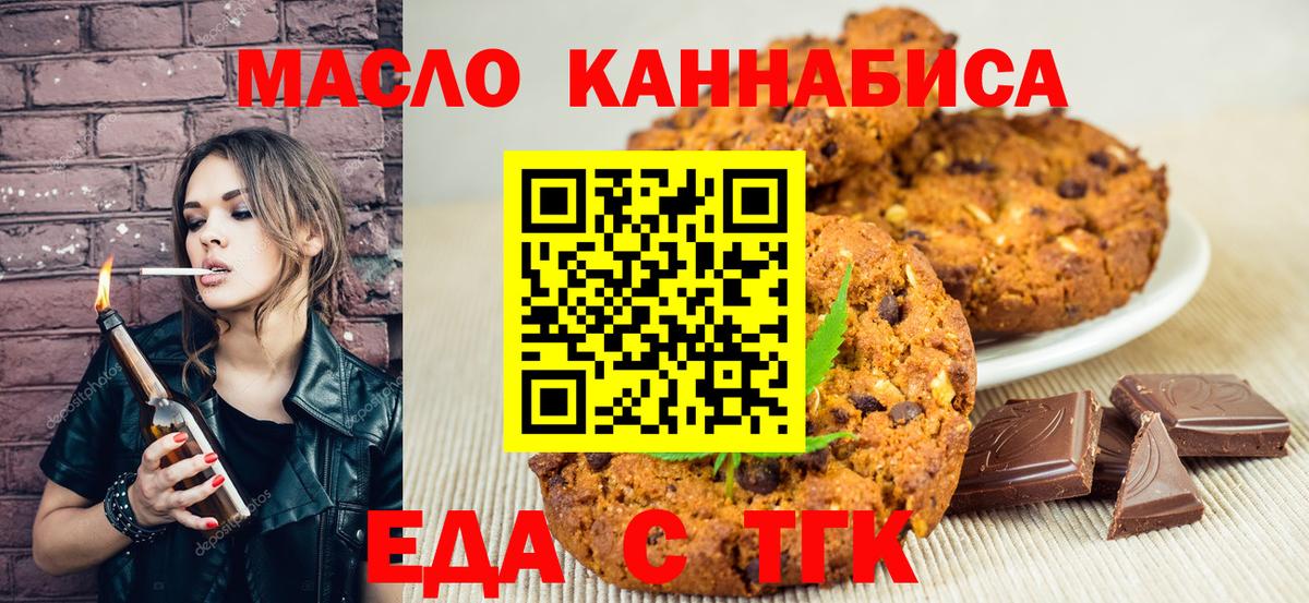 Тимашёвск  Canna-Cookies марихуана  Вход с VPN 