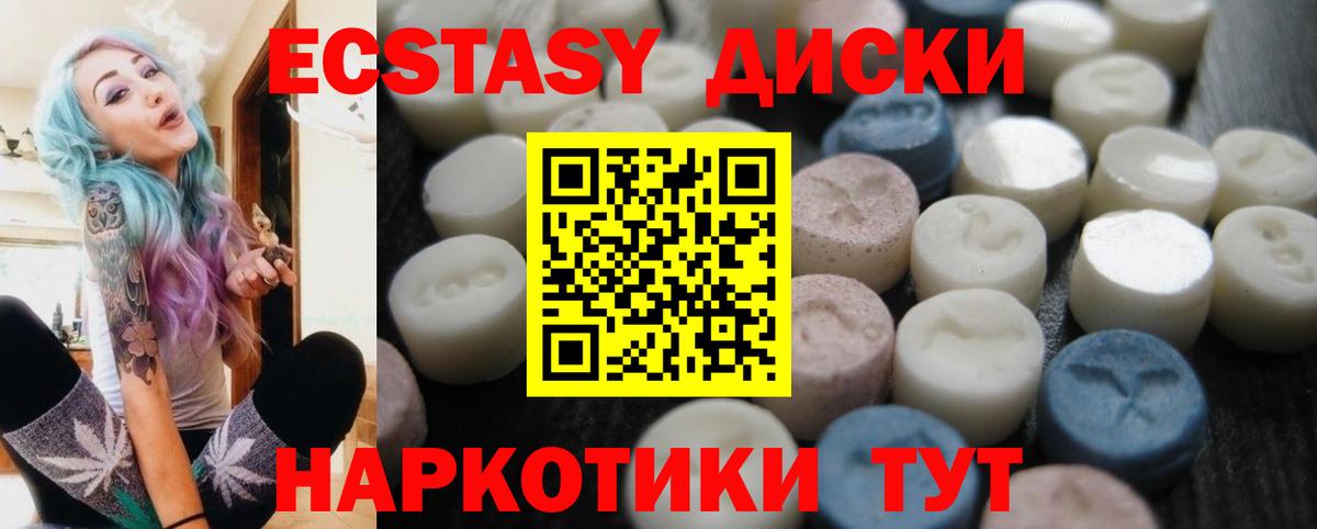 Ecstasy диски  Экстази  Тимашёвск  Экстази mix  Вход с VPN 
