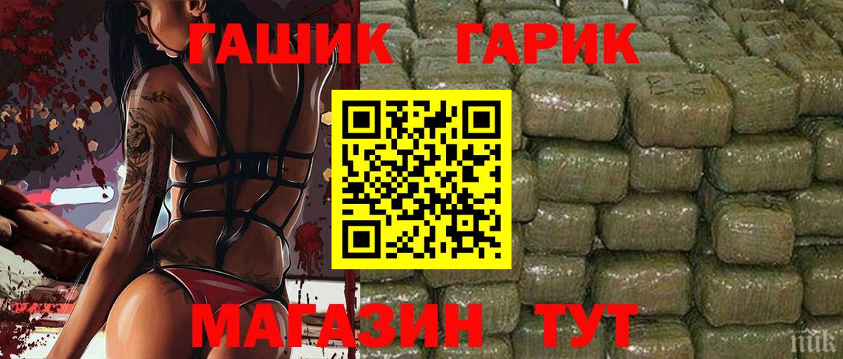 Тимашёвск  ГАШ Ice-O-Lator  ГАШИШ Cannabis  Вход с VPN 