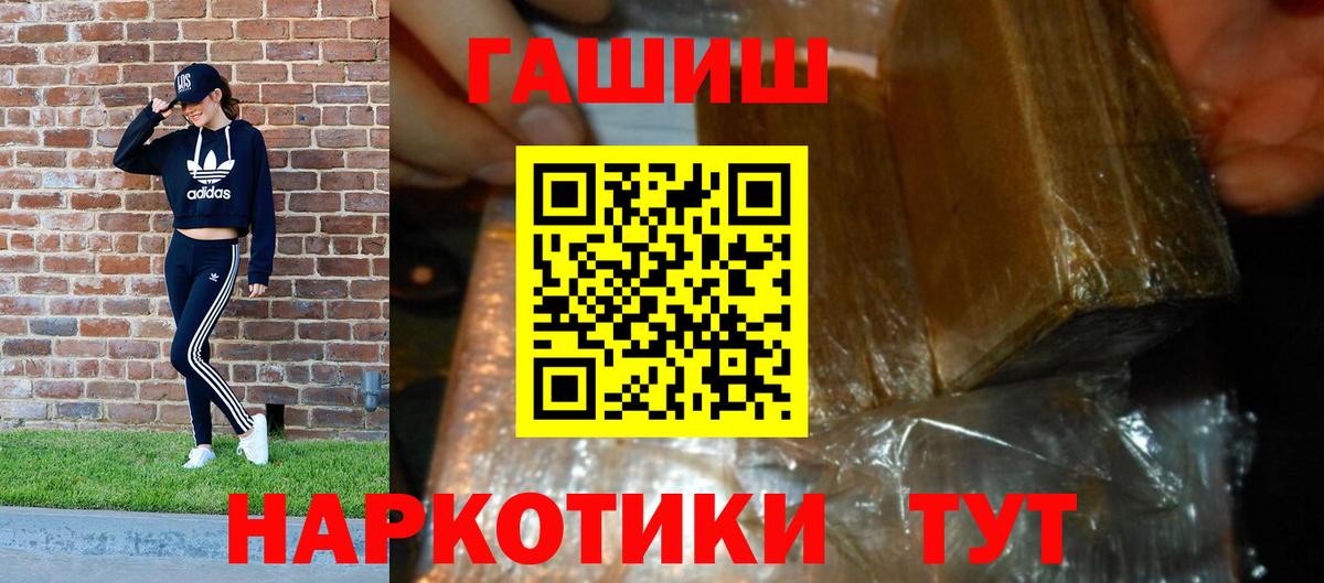 Гашиш убойный Тимашёвск