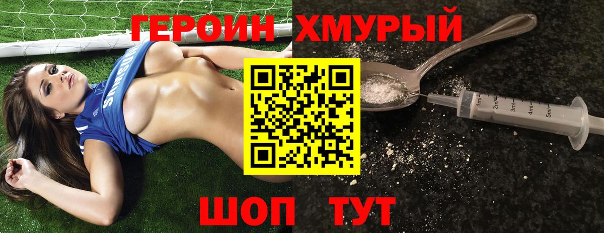 Тимашёвск  Героин  Вход с VPN  Героин Афган 