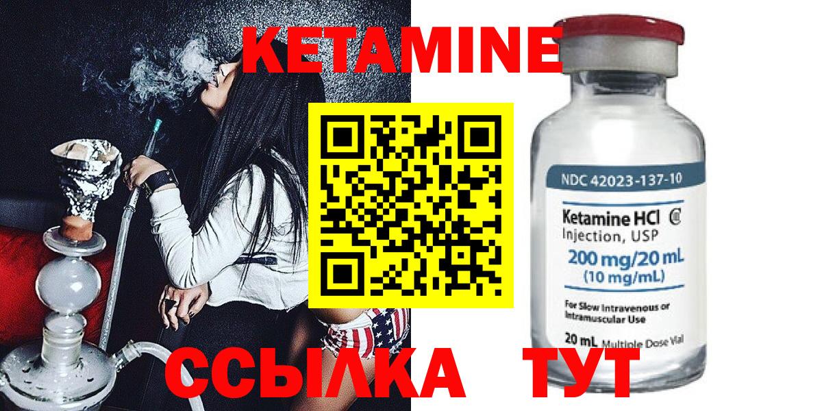 Тимашёвск  Кетамин ketamine  Вход с VPN 