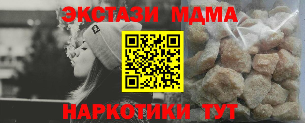 MDMA  МДМА Molly  MDMA VHQ  Вход с VPN  Тимашёвск 
