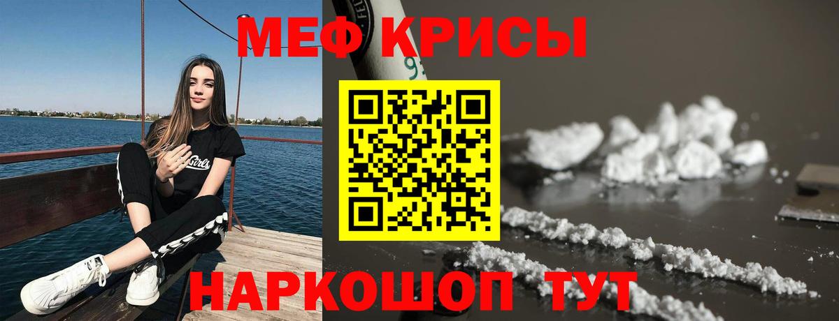 Тимашёвск  Меф  МЕФ мука  Вход с VPN  МЯУ-МЯУ кристаллы  Меф 