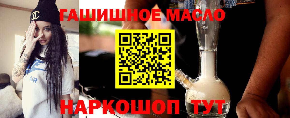 Дистиллят ТГК вейп с тгк  Дистиллят ТГК жижа  Вход с VPN  Тимашёвск 