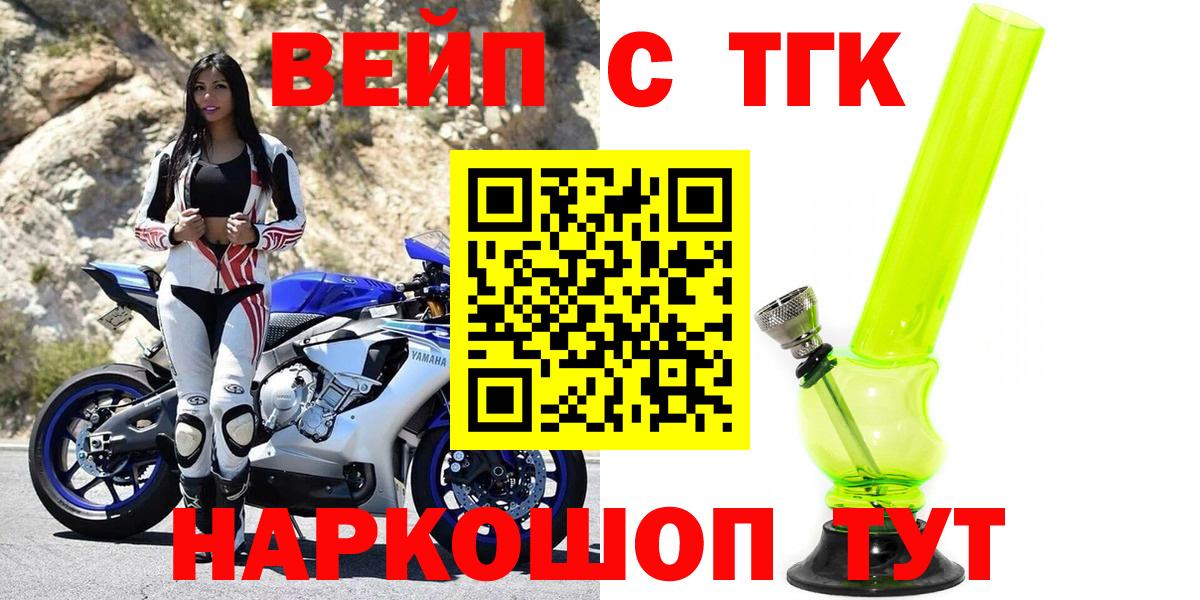 ТГК жижа Тимашёвск